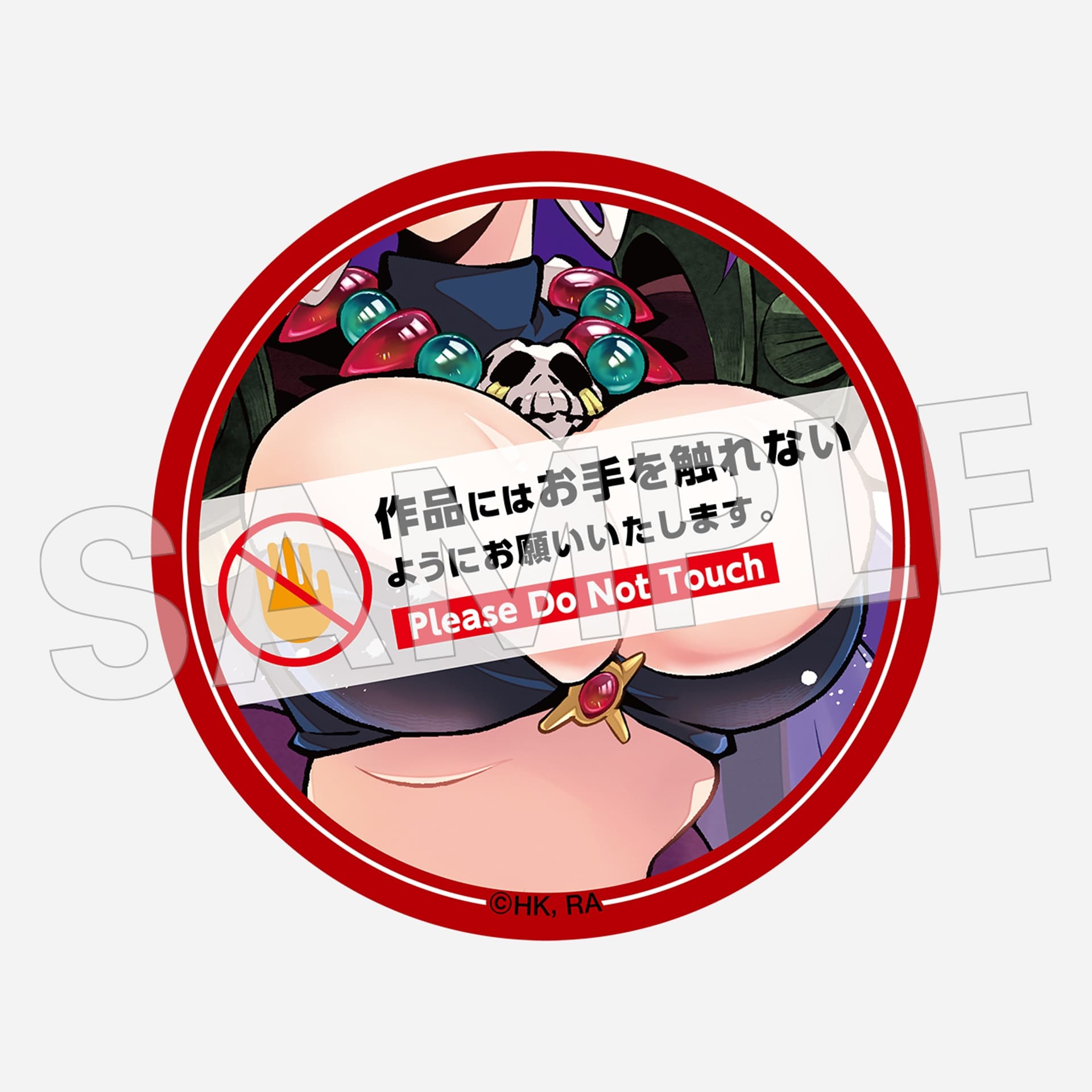 ナーガの「お手を触れないでください」ステッカー